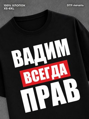 Футболка Прикольные вещи