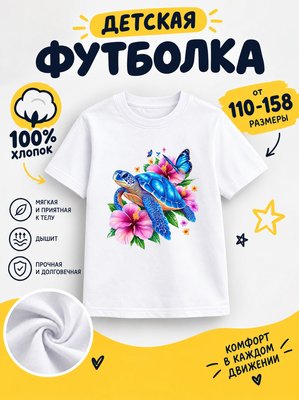 Футболка детская для девочек