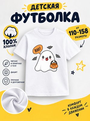 Футболка halloween