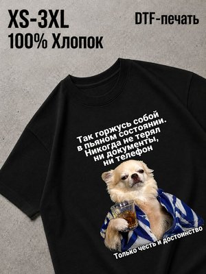 Футболка не терял документы и телефон мем