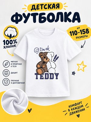 Футболка детские