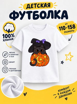 Футболка halloween