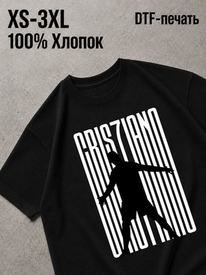 Футболка Ronaldo