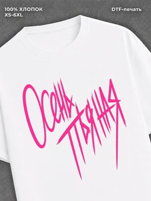 Футболка Дора