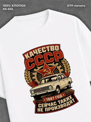 Футболка 1987 год