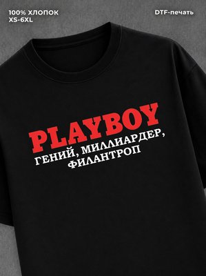 Футболка мужская