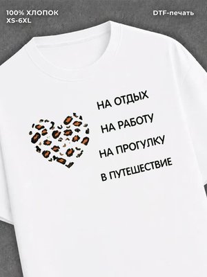 Футболка женская