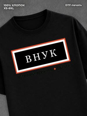 Футболка мужская именная серия