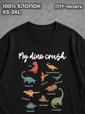 Футболка с динозаврами pinterest