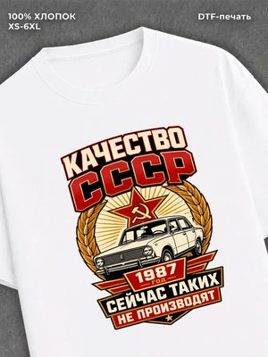 Футболка 1987 год