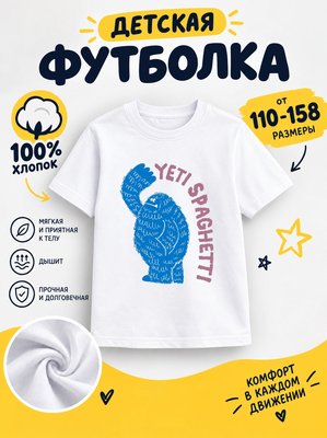 Футболка детские