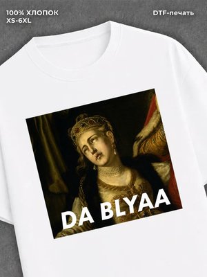 Футболка мем