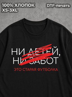 Футболка оверсайз