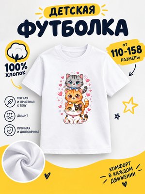 Футболка детская для девочек