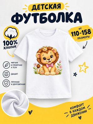 Футболка детская для девочек