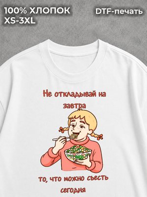Футболка новый год мем оливье