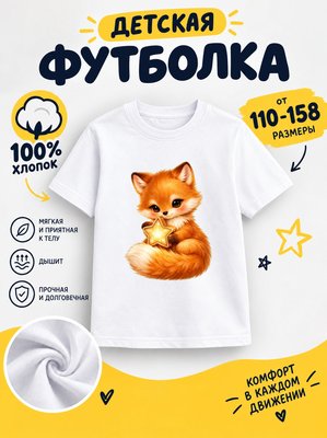 Футболка детские с животными
