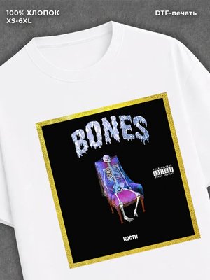 Футболка bones