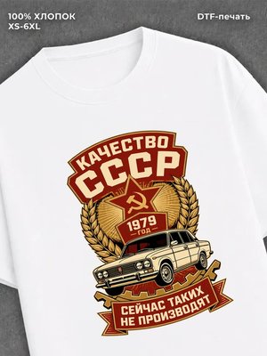 Футболка 1979 год