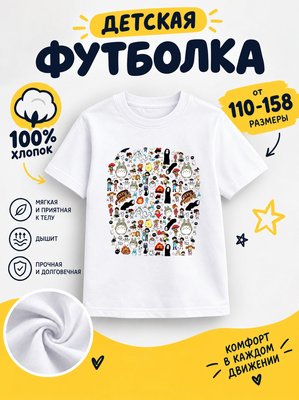 Футболка детские