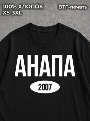 Футболка у2к анапа 2007 и y2k дрилл дрейн
