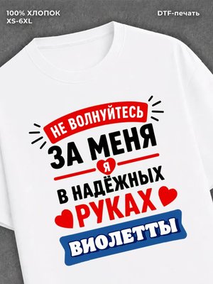 Футболка мужская именная в рука