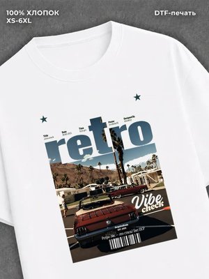 Футболка Retro vibes