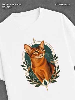 Футболка Абессинская кошка