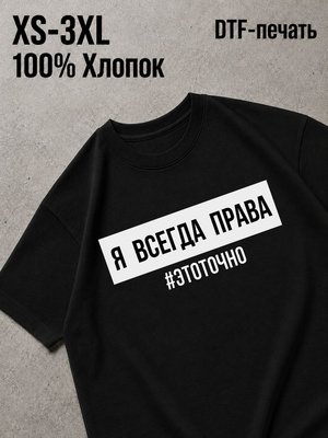Футболка смешные надписи