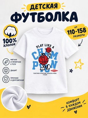 Футболка детские