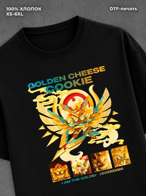 Футболка Golden Cheese Cookie