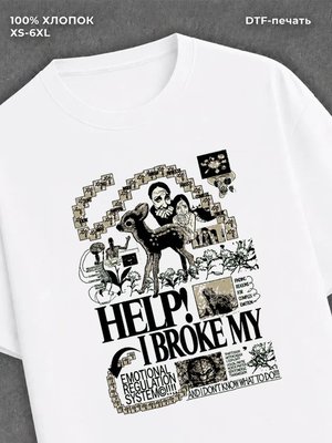 Футболка help