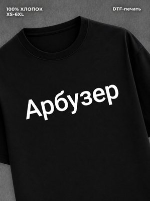 Футболка Футболка