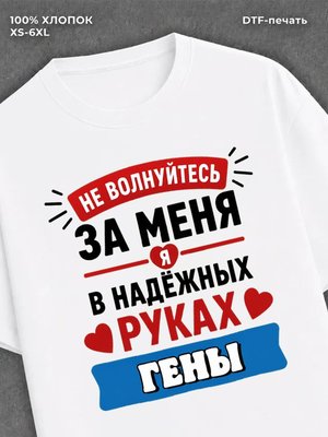 Футболка женская именная Гена Г