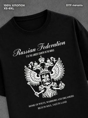 Футболка Россия