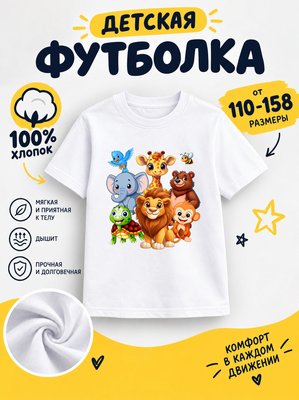 Футболка детская для девочек