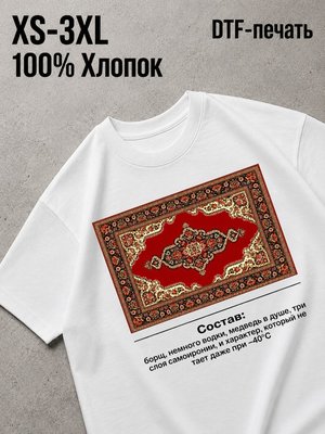 Футболка ковёр