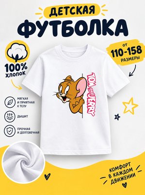 Футболка детские мультики