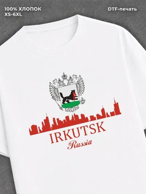 Футболка Иркутск