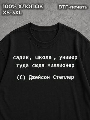 Футболка мем