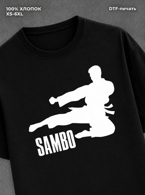 Футболка Самбо