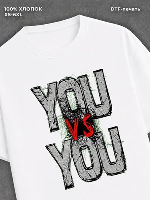 Футболка you