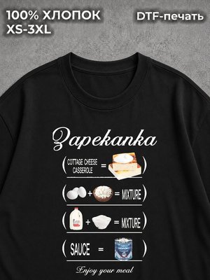 Футболка y2k pinterest запеканка