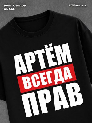 Футболка Прикольные вещи
