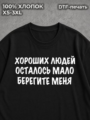 Футболка Футболка