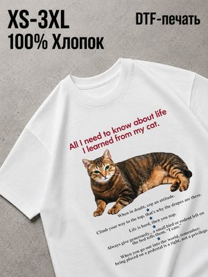 Футболка жить как мой котик