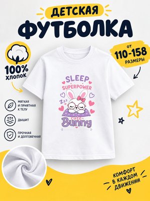 Футболка детские