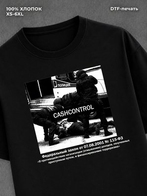 Футболка CASHCONTROL