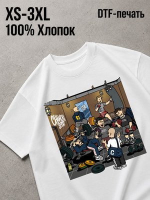 Футболка Андеграунд