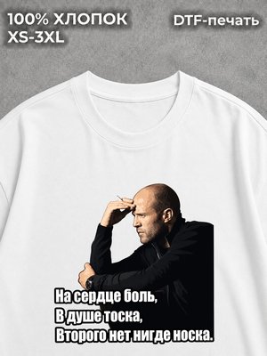 Футболка Мемы